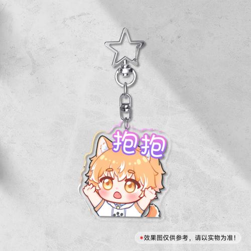 【表情包】5cm透明夹层钥匙扣星星扣 - 抱抱